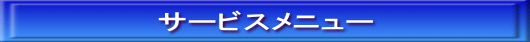 企業コンセプト 