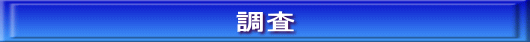 企業コンセプト 